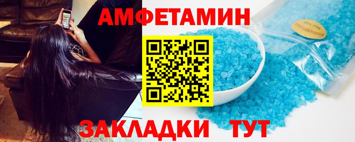 АМФЕТАМИН  Amphetamine 97%  Вход с VPN  Аргун 