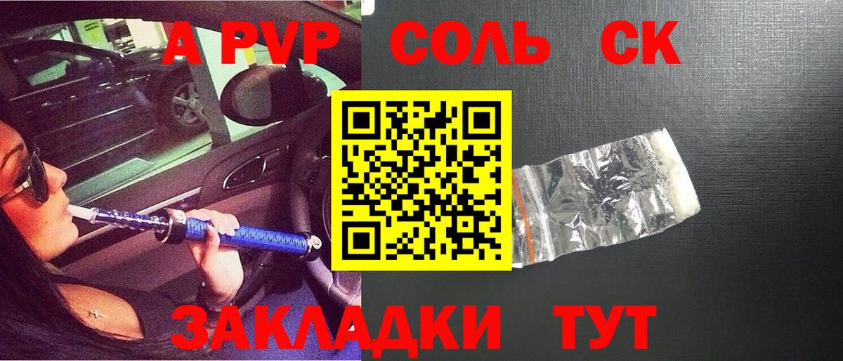 Alpha PVP Crystall  Вход с VPN  Alfa_PVP  Аргун  APVP мука  A-PVP кристаллы 