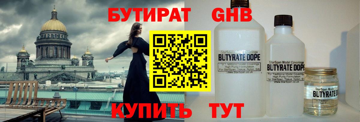 Аргун  БУТИРАТ BDO  Вход с VPN 