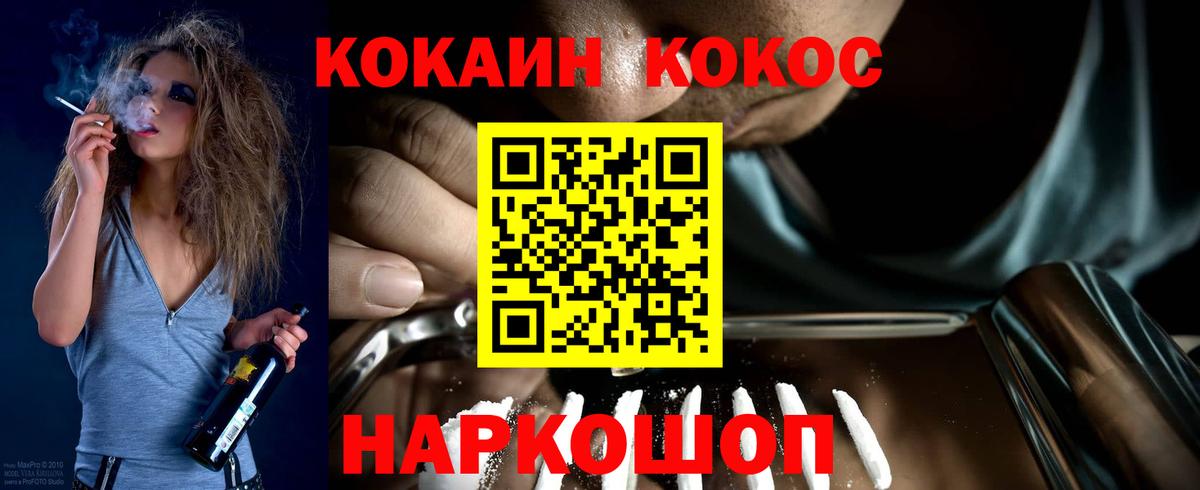 Аргун  КОКАИН Эквадор  Вход с VPN  COCAIN Перу 