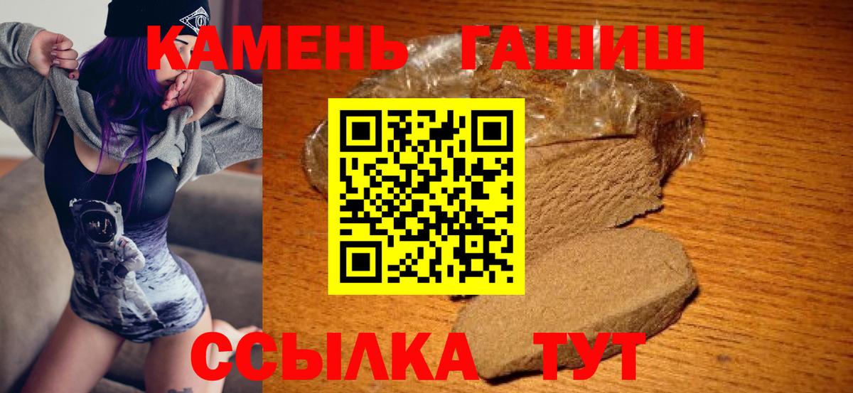 ГАШИШ Изолятор Аргун