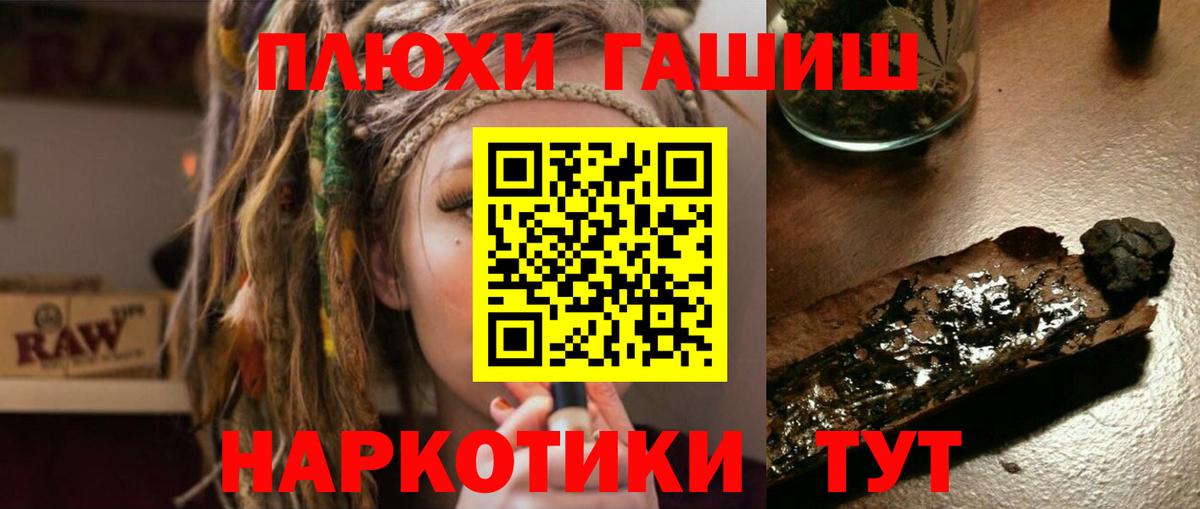 ГАШИШ индика сатива  Вход с VPN  ГАШ  Аргун 