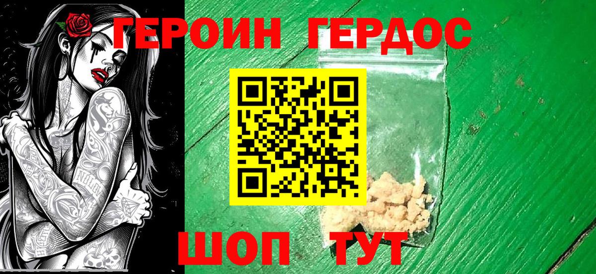 ГЕРОИН гречка Аргун