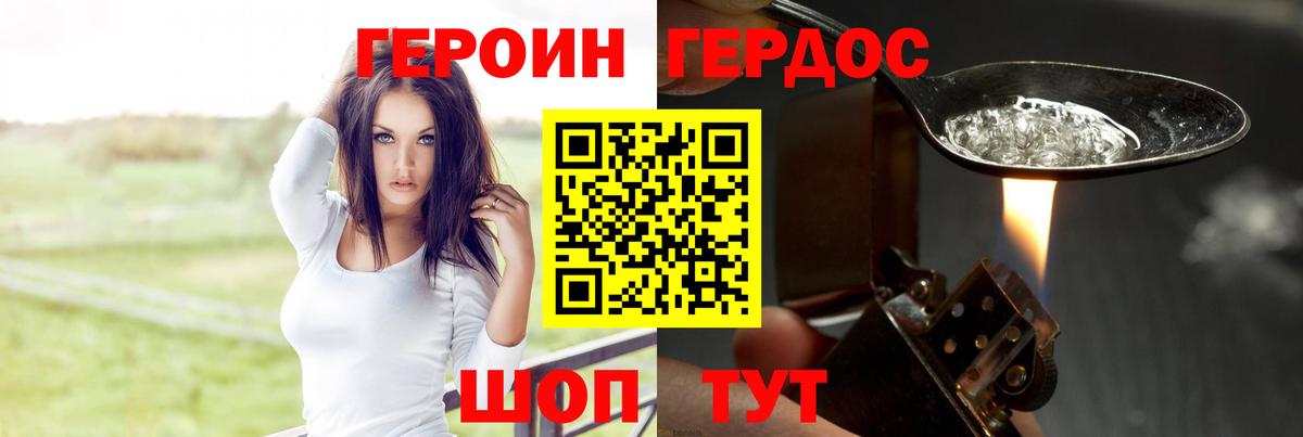ГЕРОИН гречка  Героин  Аргун  Вход с VPN 