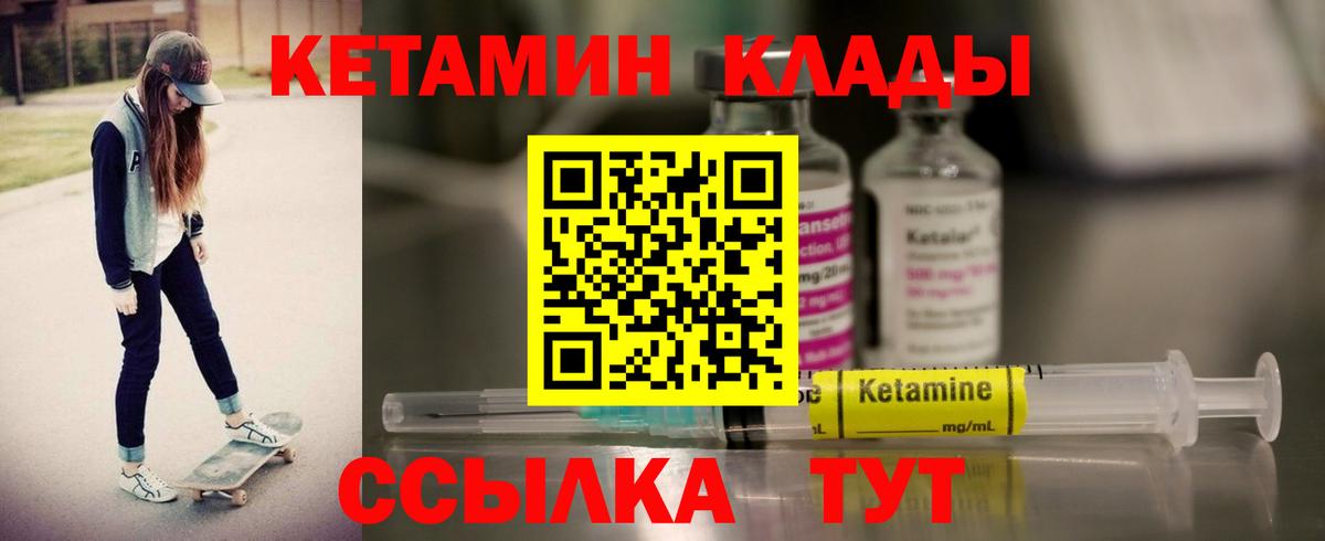 КЕТАМИН ketamine  Кетамин VHQ  Вход с VPN  Аргун 