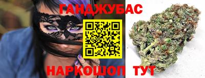 марихуана Наро-Фоминск