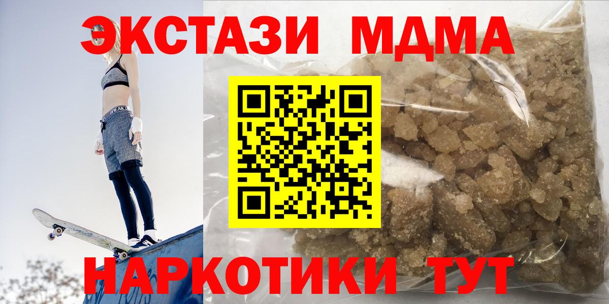 MDMA  Вход с VPN  Аргун  MDMA молли 