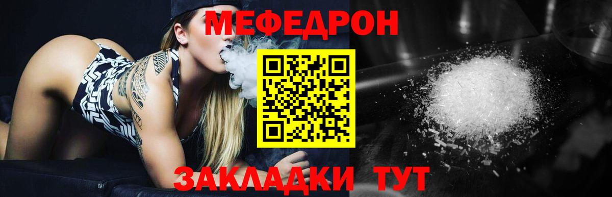 МЕФ VHQ  МЯУ-МЯУ mephedrone  МЯУ-МЯУ  Аргун  Вход с VPN  Мефедрон 