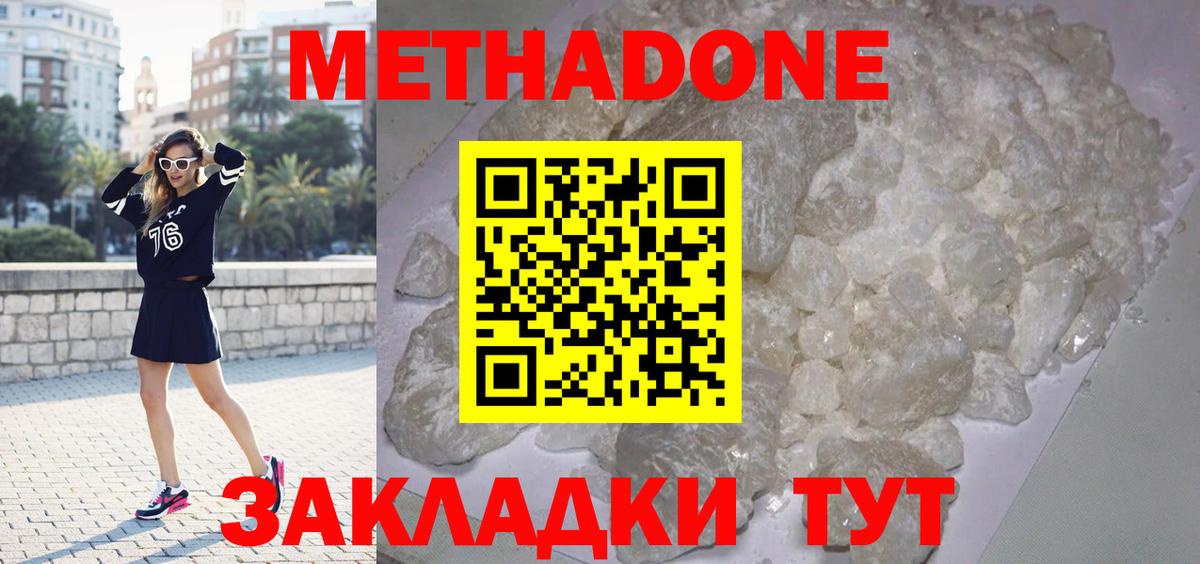 МЕТАДОН мёд Аргун