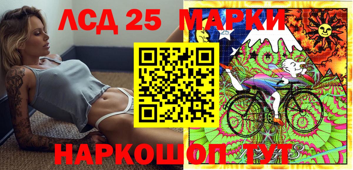Марки NBOMe 1,8мг Аргун
