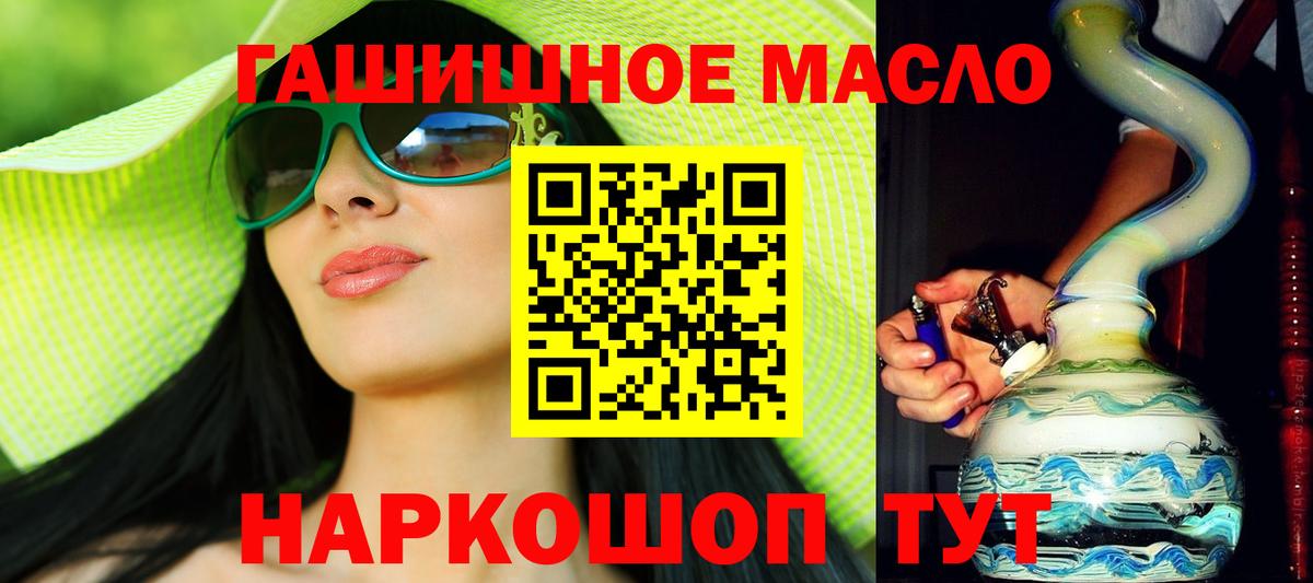 Аргун  ТГК жижа  Вход с VPN  Дистиллят ТГК THC oil 