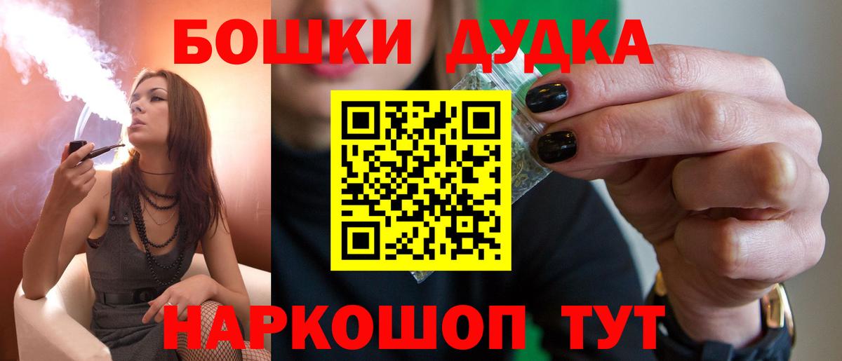 МАРИХУАНА планчик  Каннабис семена  Вход с VPN  Аргун  Бошки Шишки индика 